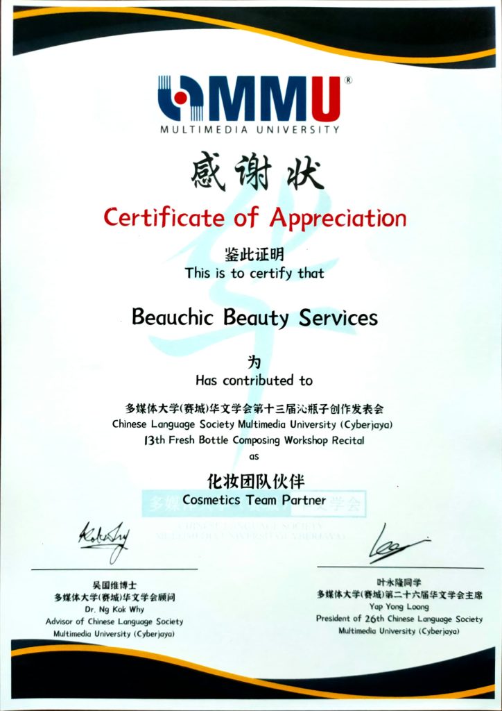 MMU - Sponsorship Cert 2023